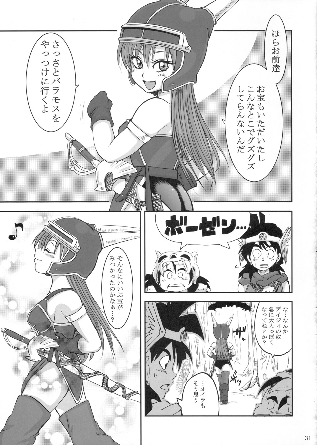 [ラブレボ (和口昇火)] ラブラブルリヒナギク (ドラゴンクエスト 勇者アベル伝説)