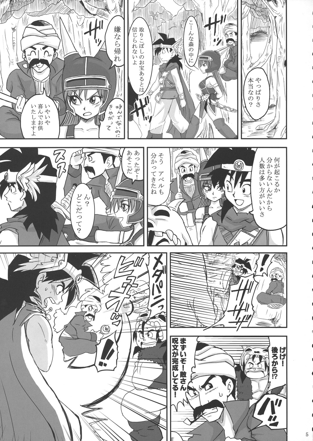 [ラブレボ (和口昇火)] ラブラブルリヒナギク (ドラゴンクエスト 勇者アベル伝説)