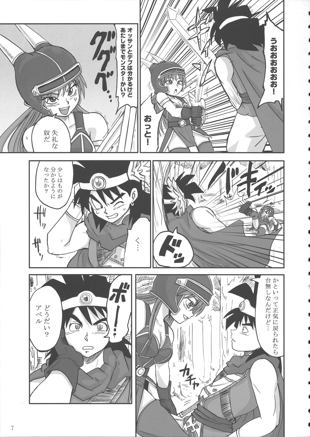[ラブレボ (和口昇火)] ラブラブルリヒナギク (ドラゴンクエスト 勇者アベル伝説)