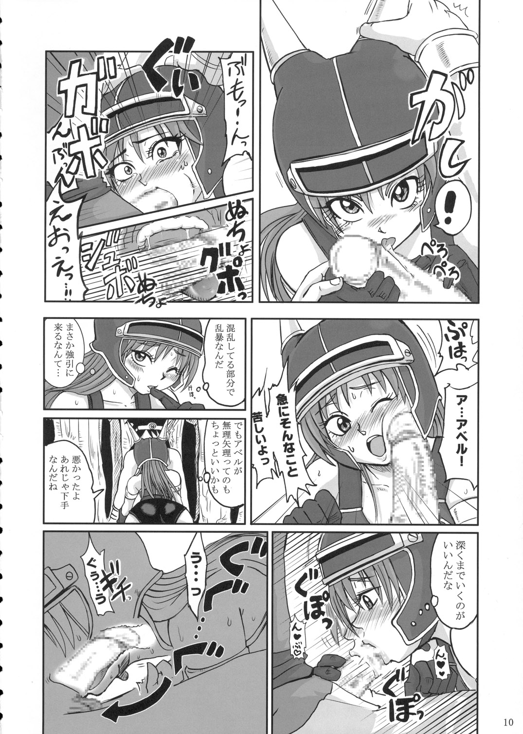[ラブレボ (和口昇火)] ラブラブルリヒナギク (ドラゴンクエスト 勇者アベル伝説)