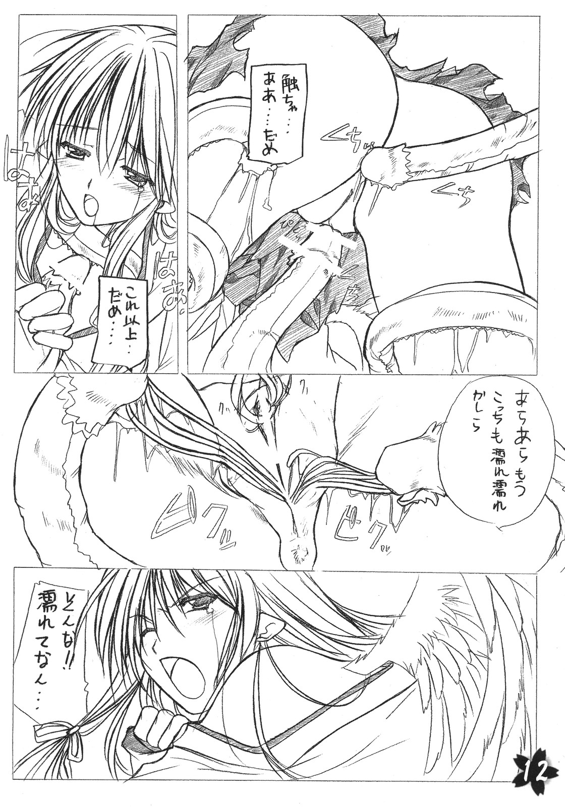 (C73) [緋い笑撃 (山本和枝)] 緋袴 Vol.1