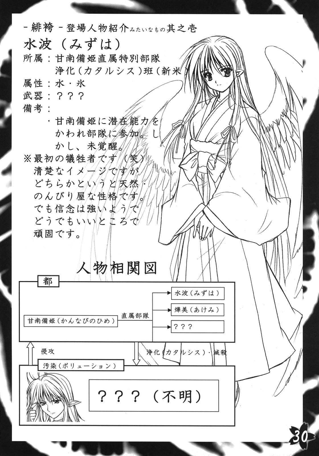 (C73) [緋い笑撃 (山本和枝)] 緋袴 Vol.1