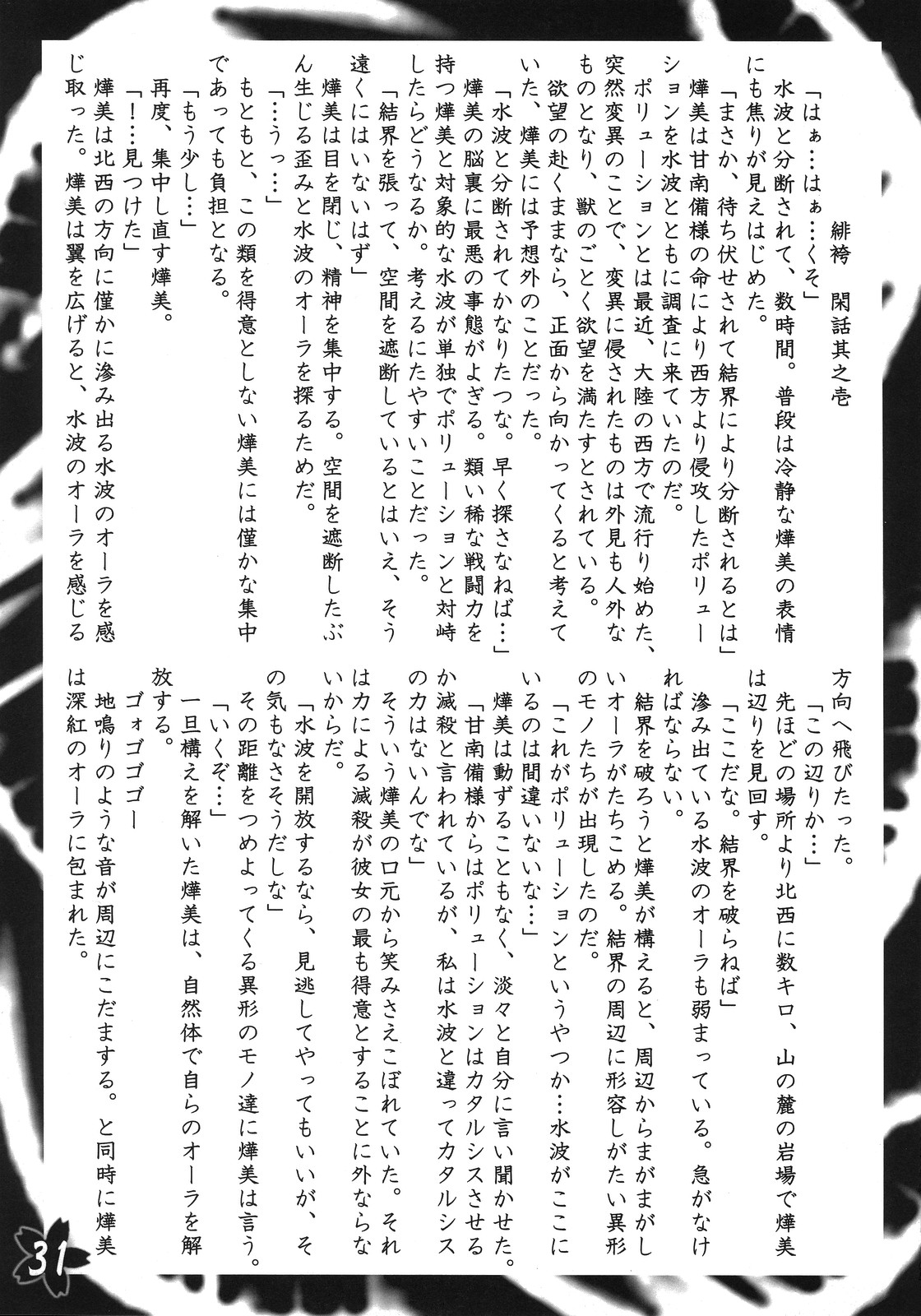 (C73) [緋い笑撃 (山本和枝)] 緋袴 Vol.1