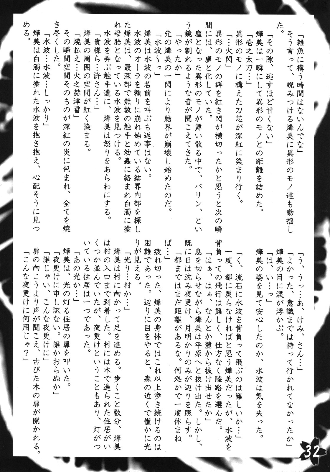 (C73) [緋い笑撃 (山本和枝)] 緋袴 Vol.1