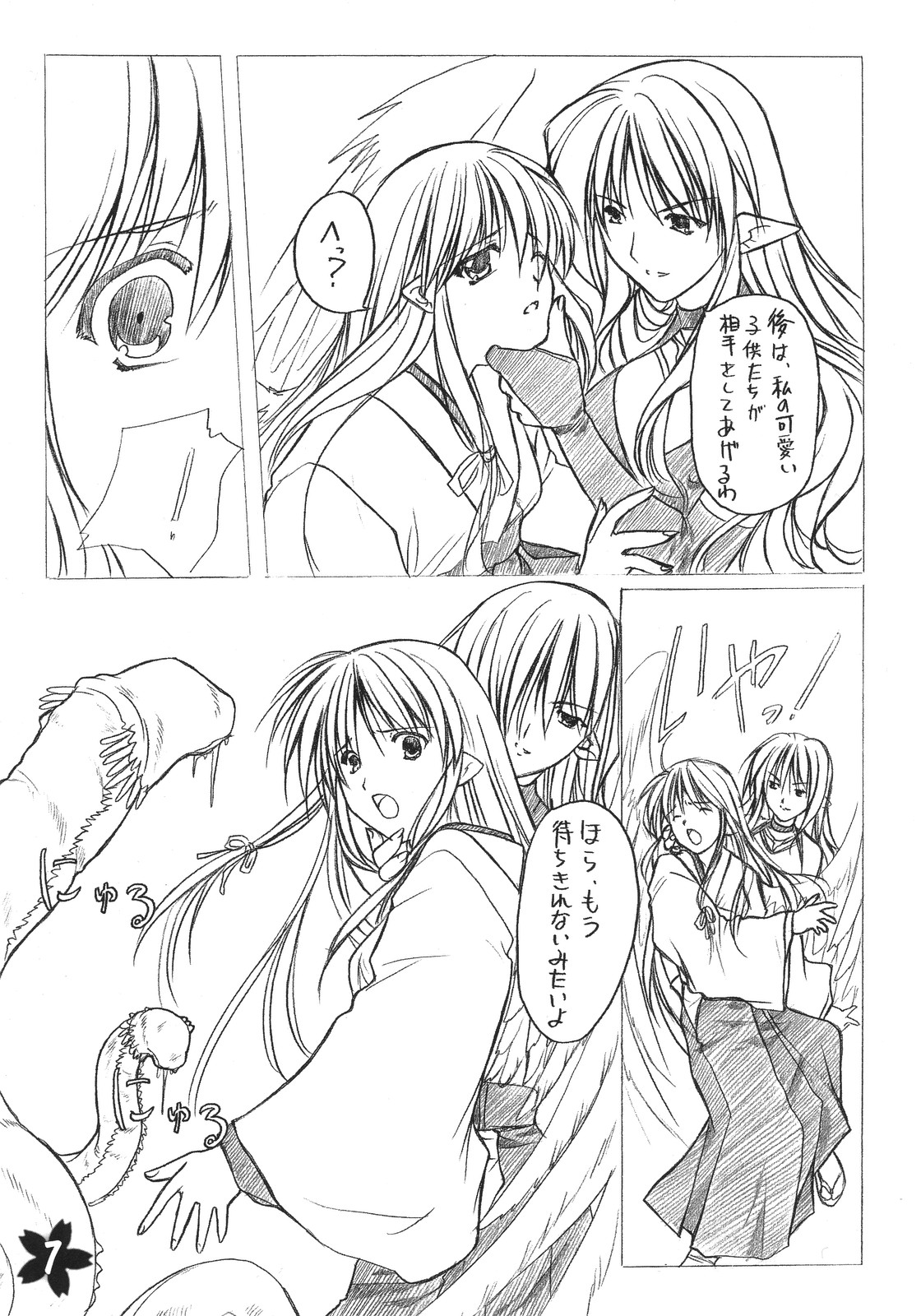 (C73) [緋い笑撃 (山本和枝)] 緋袴 Vol.1