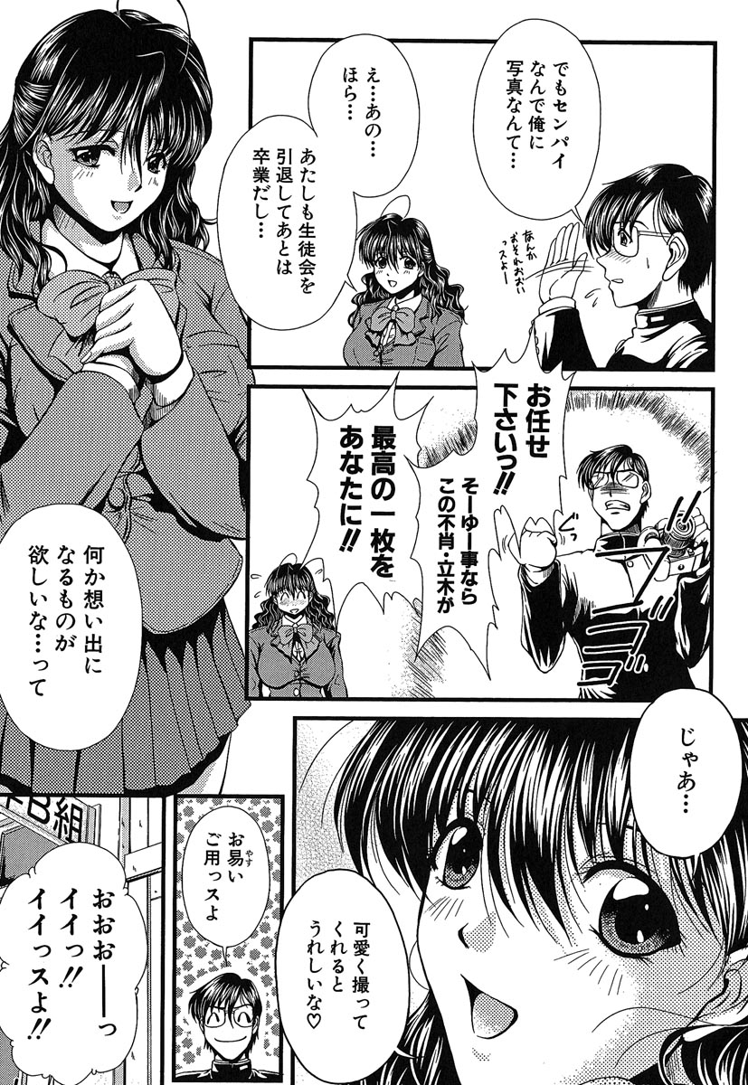 [岡崎那緒] ヘンタイドットコム