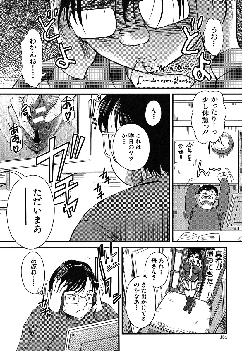 [岡崎那緒] ヘンタイドットコム