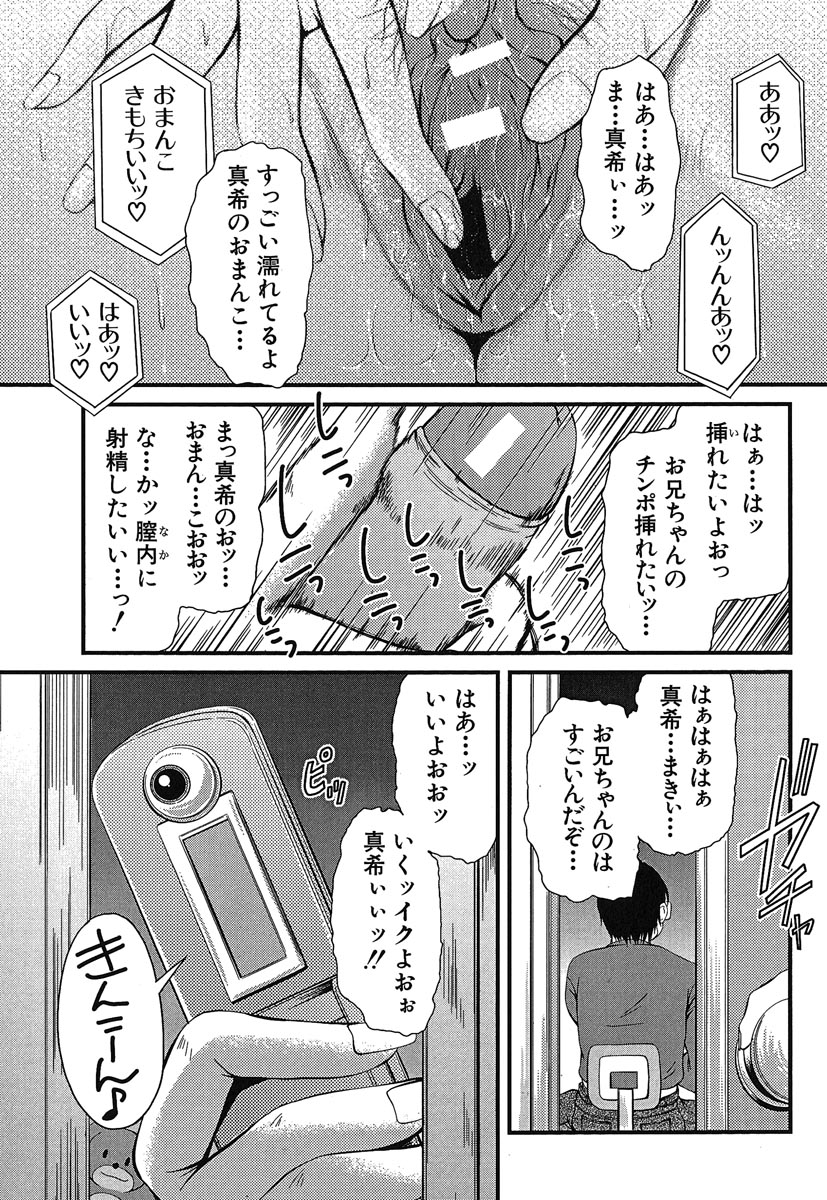 [岡崎那緒] ヘンタイドットコム