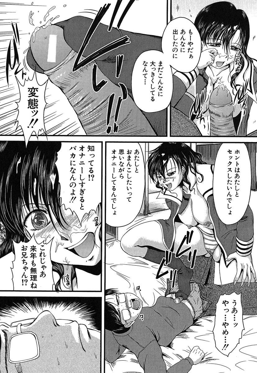 [岡崎那緒] ヘンタイドットコム