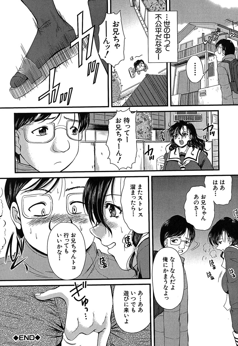 [岡崎那緒] ヘンタイドットコム