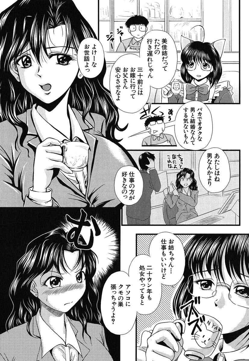 [岡崎那緒] ヘンタイドットコム