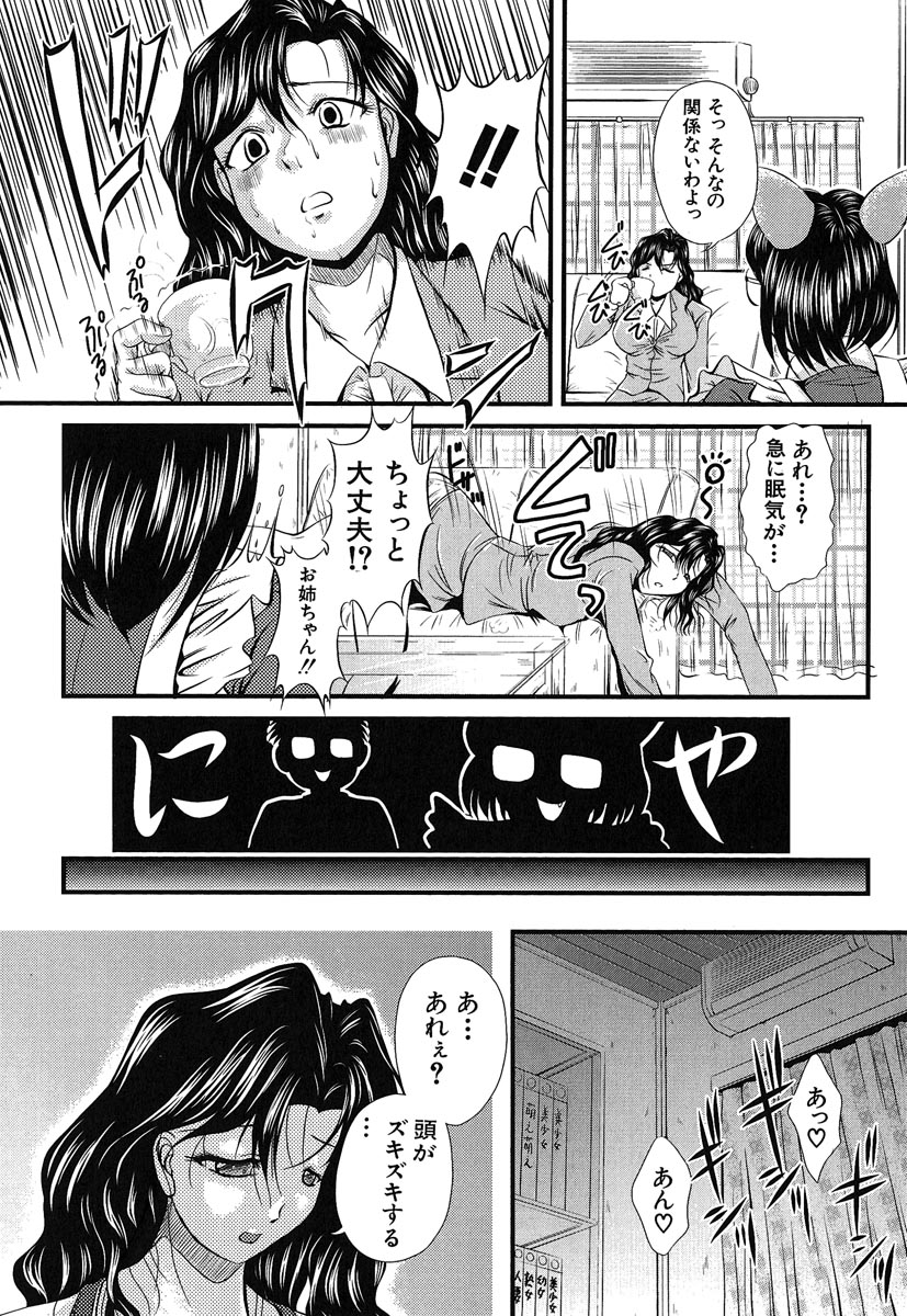 [岡崎那緒] ヘンタイドットコム