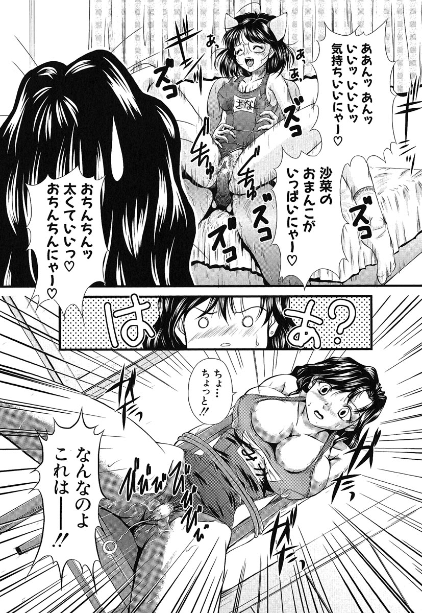 [岡崎那緒] ヘンタイドットコム