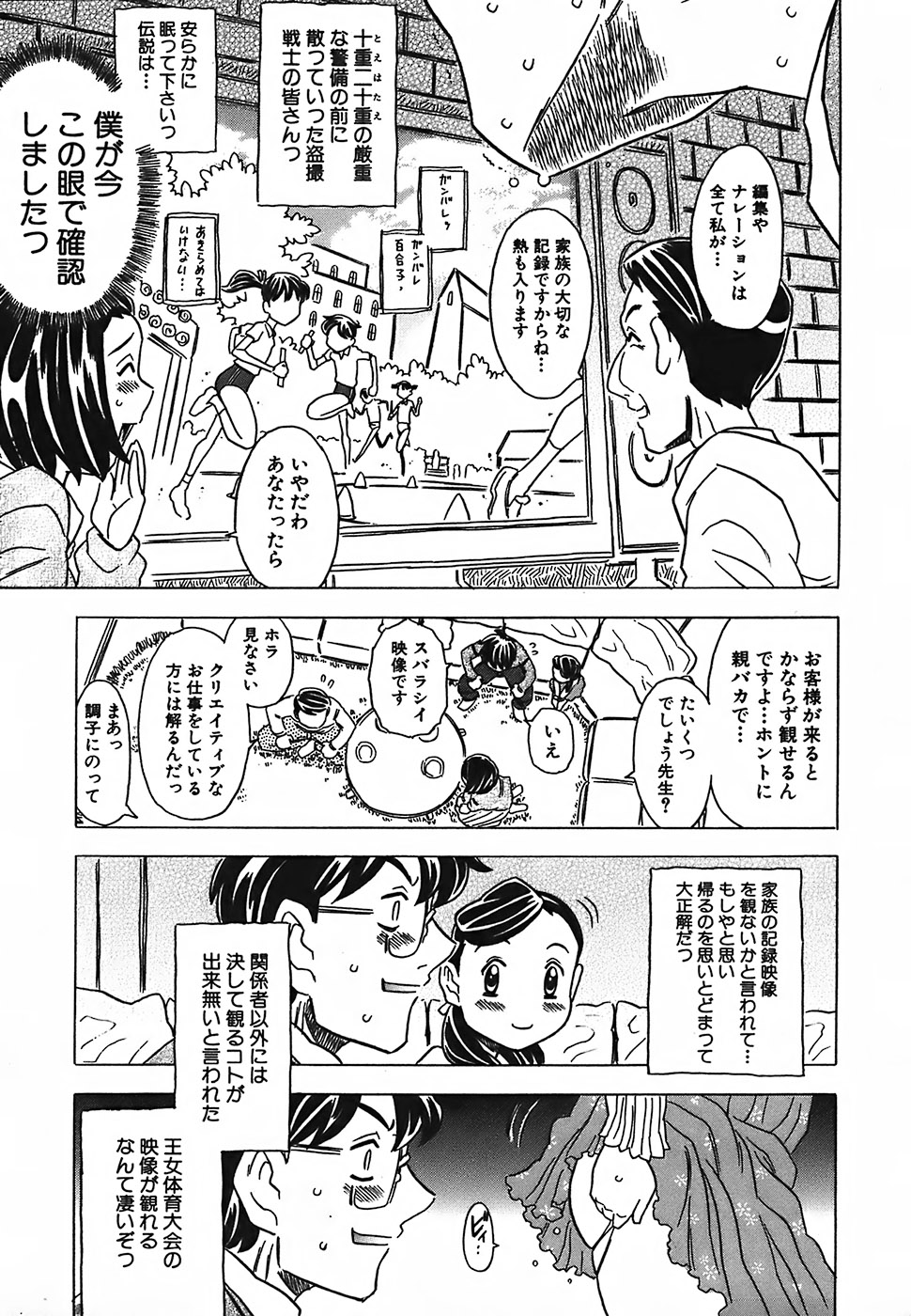 [ゴージャス宝田] キャノン先生トばしすぎ