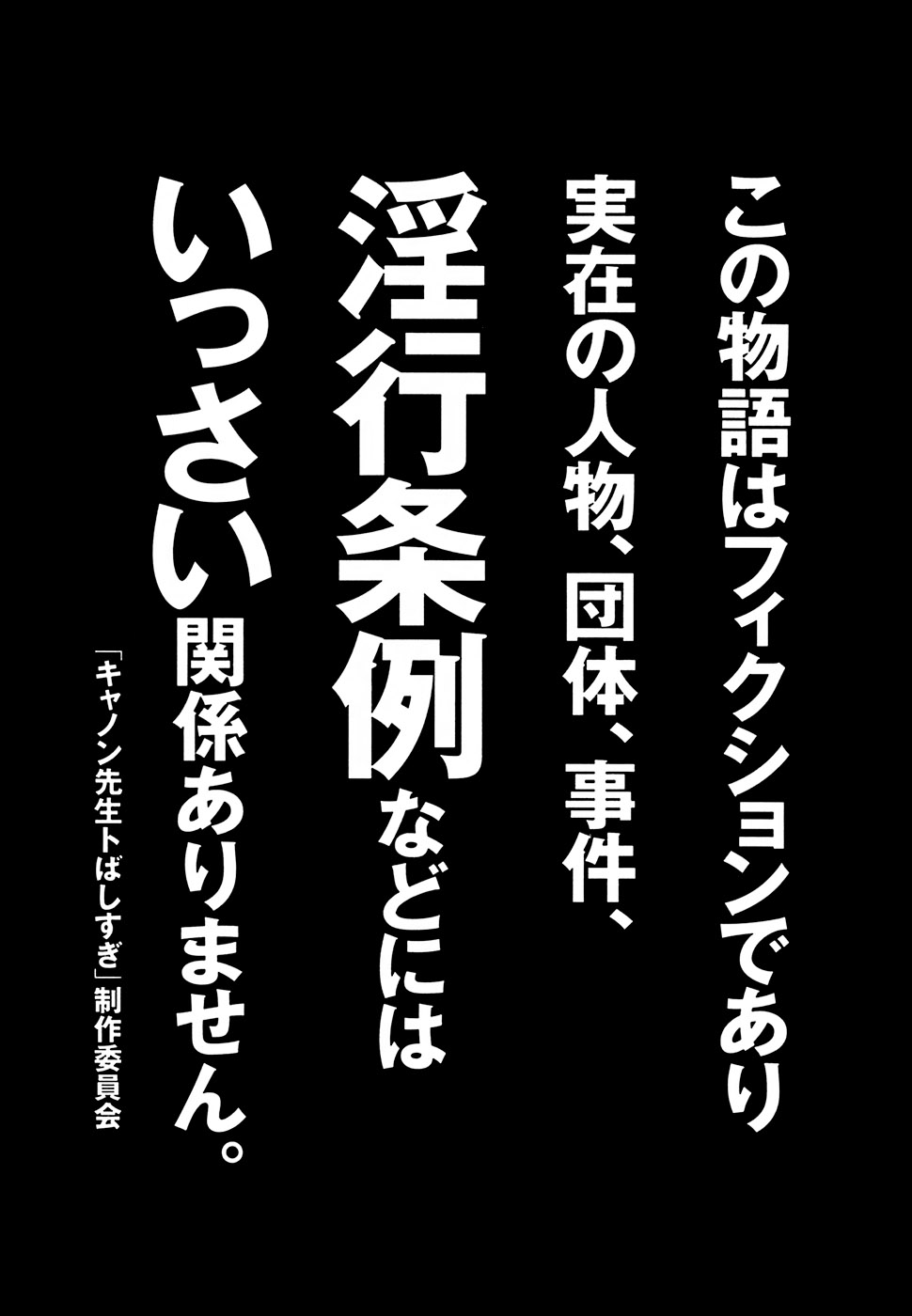 [ゴージャス宝田] キャノン先生トばしすぎ