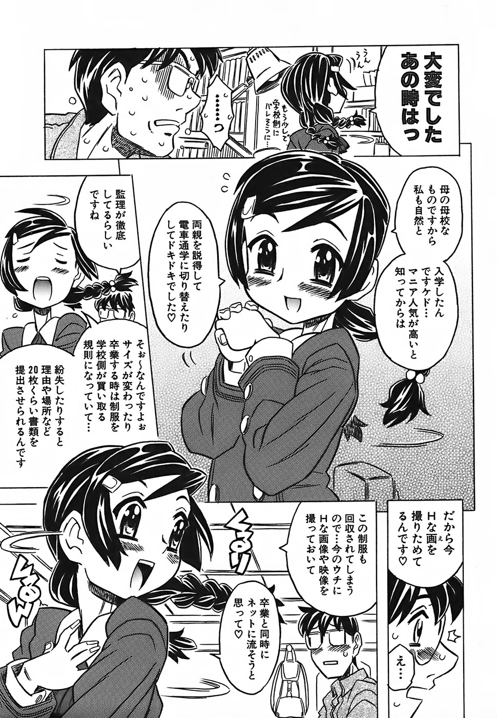 [ゴージャス宝田] キャノン先生トばしすぎ