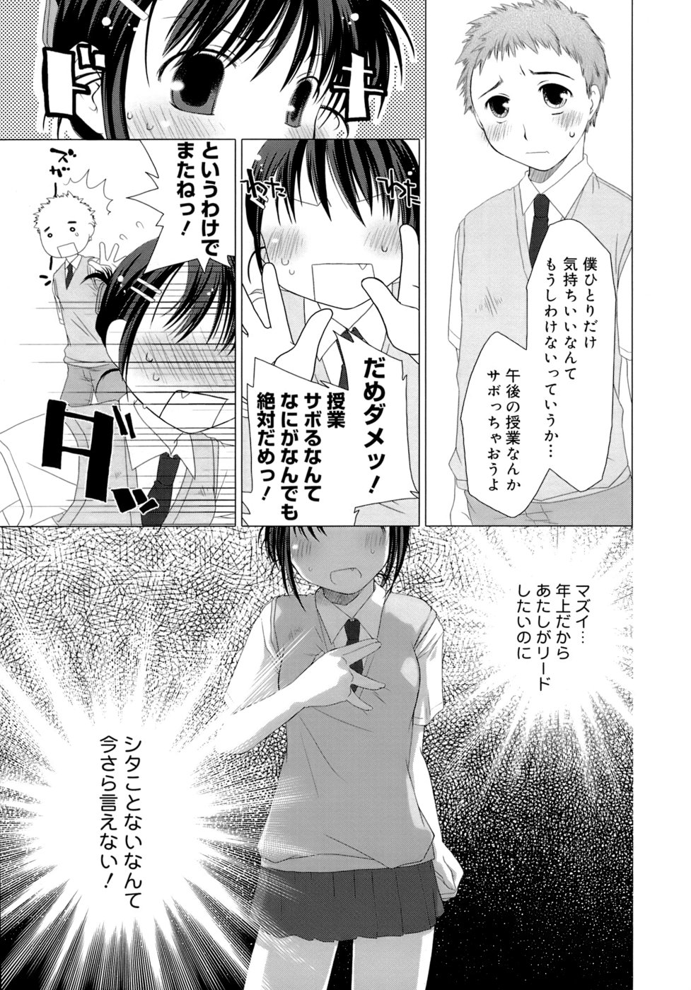 [ぽんこつわーくす] すけべ本