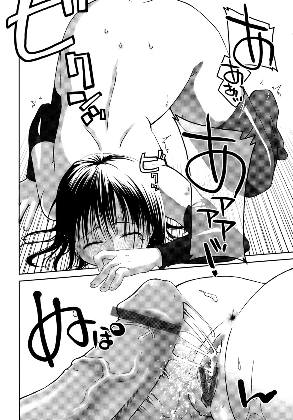 [ぽんこつわーくす] すけべ本