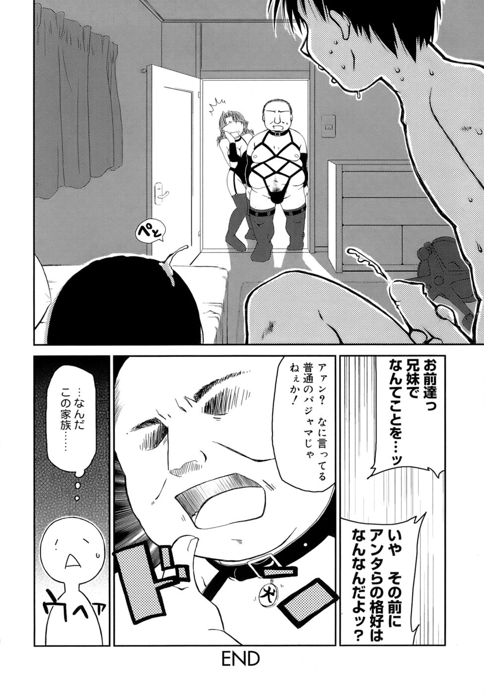 [ぽんこつわーくす] すけべ本