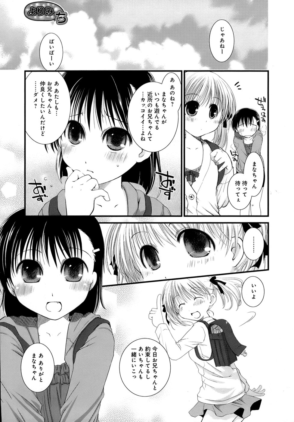 [ぽんこつわーくす] すけべ本