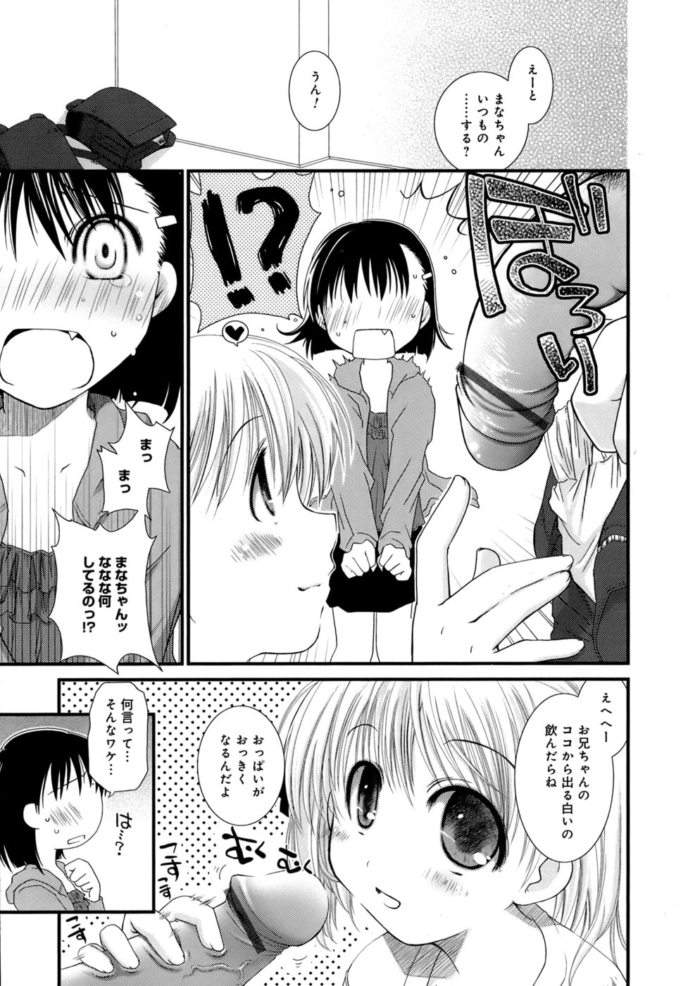 [ぽんこつわーくす] すけべ本