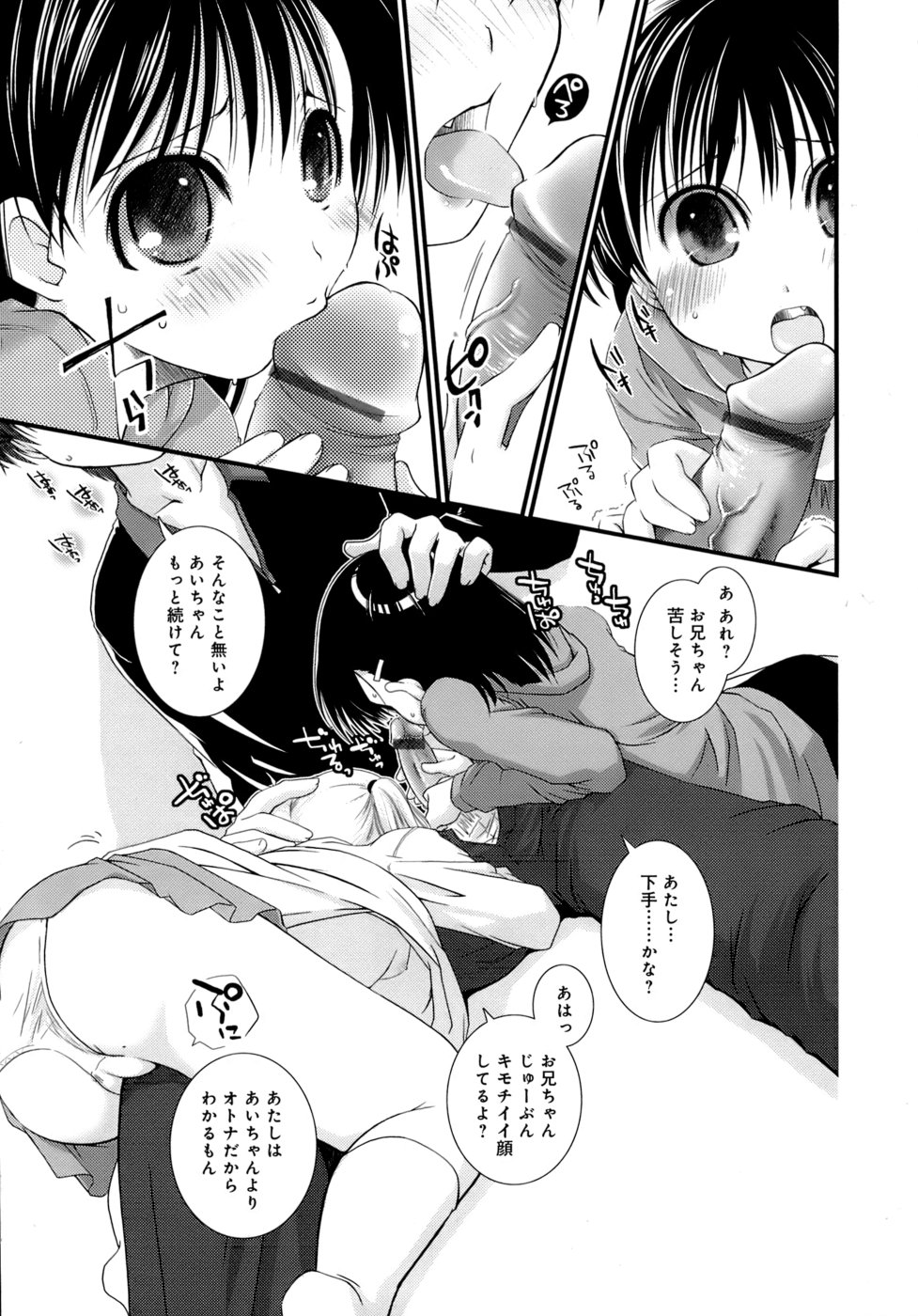 [ぽんこつわーくす] すけべ本