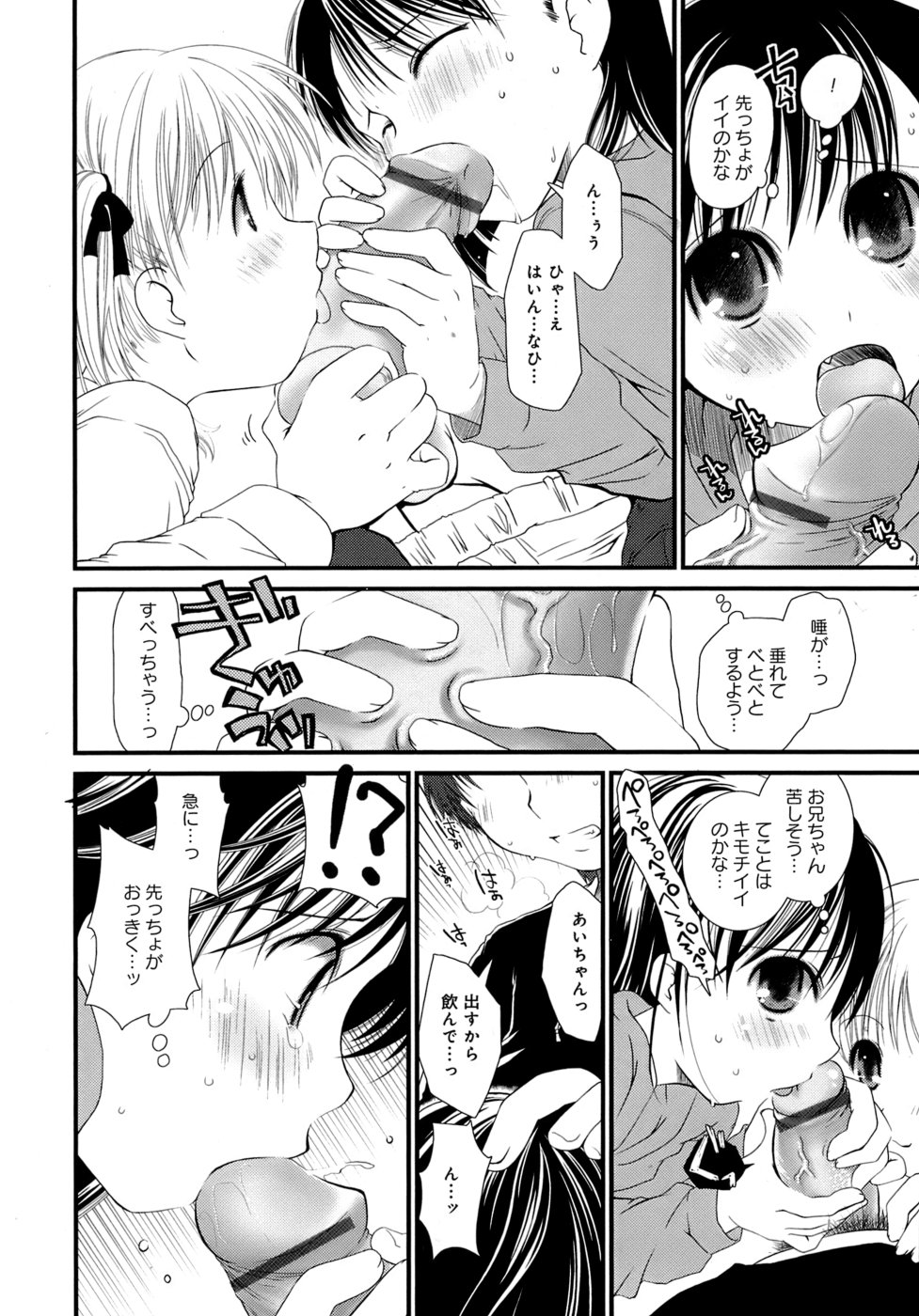 [ぽんこつわーくす] すけべ本