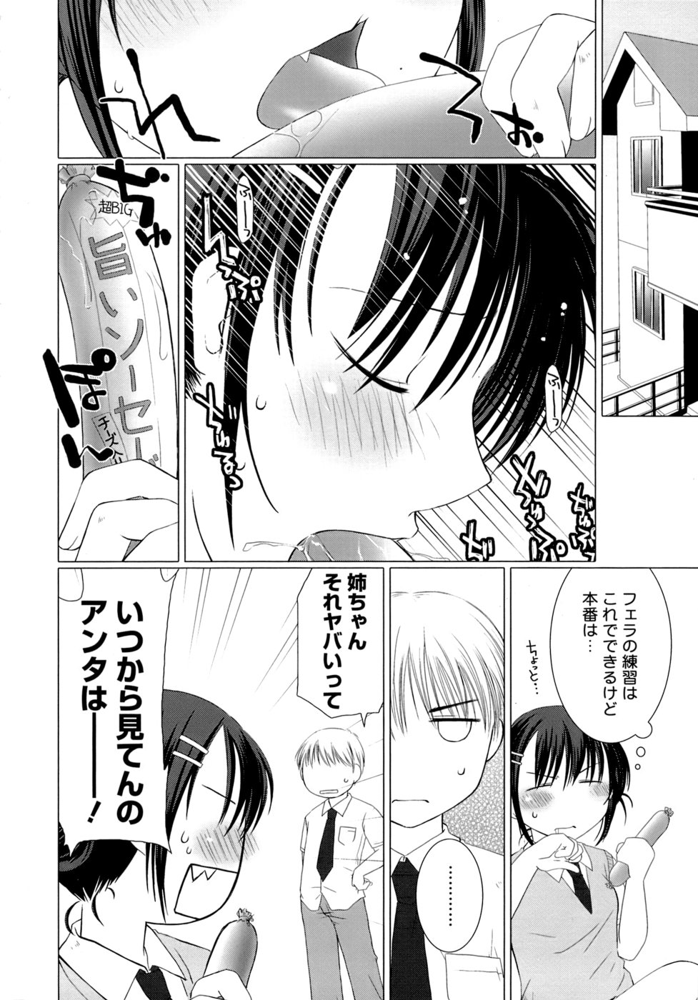 [ぽんこつわーくす] すけべ本