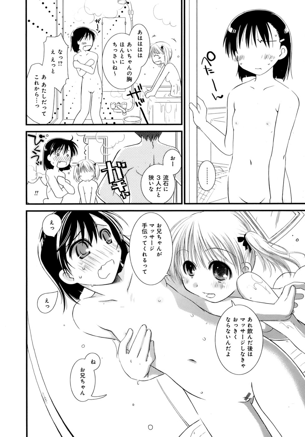 [ぽんこつわーくす] すけべ本