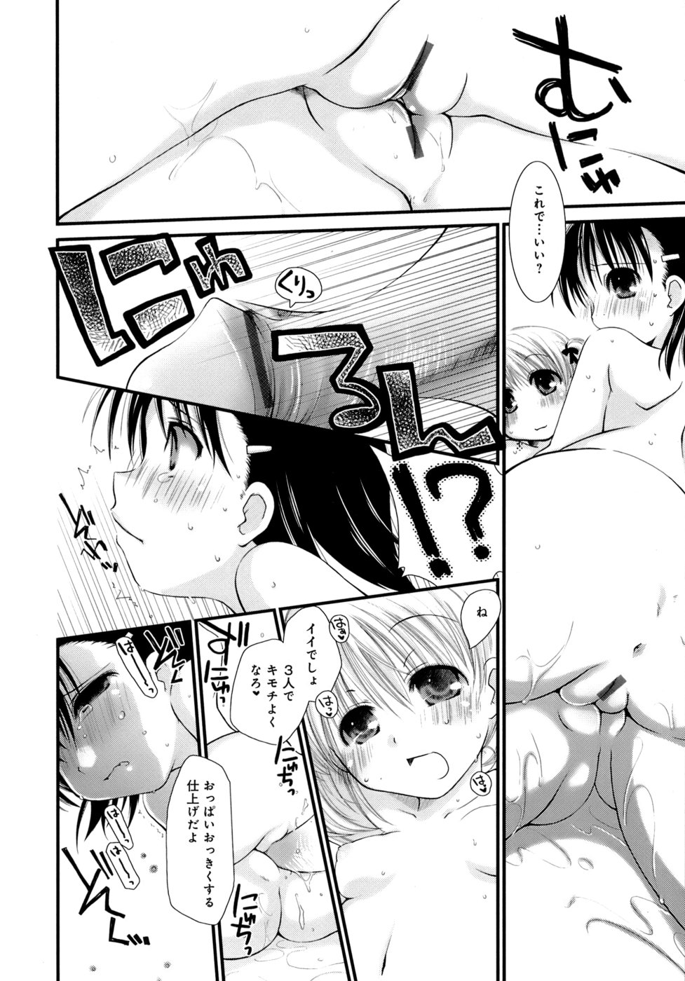 [ぽんこつわーくす] すけべ本