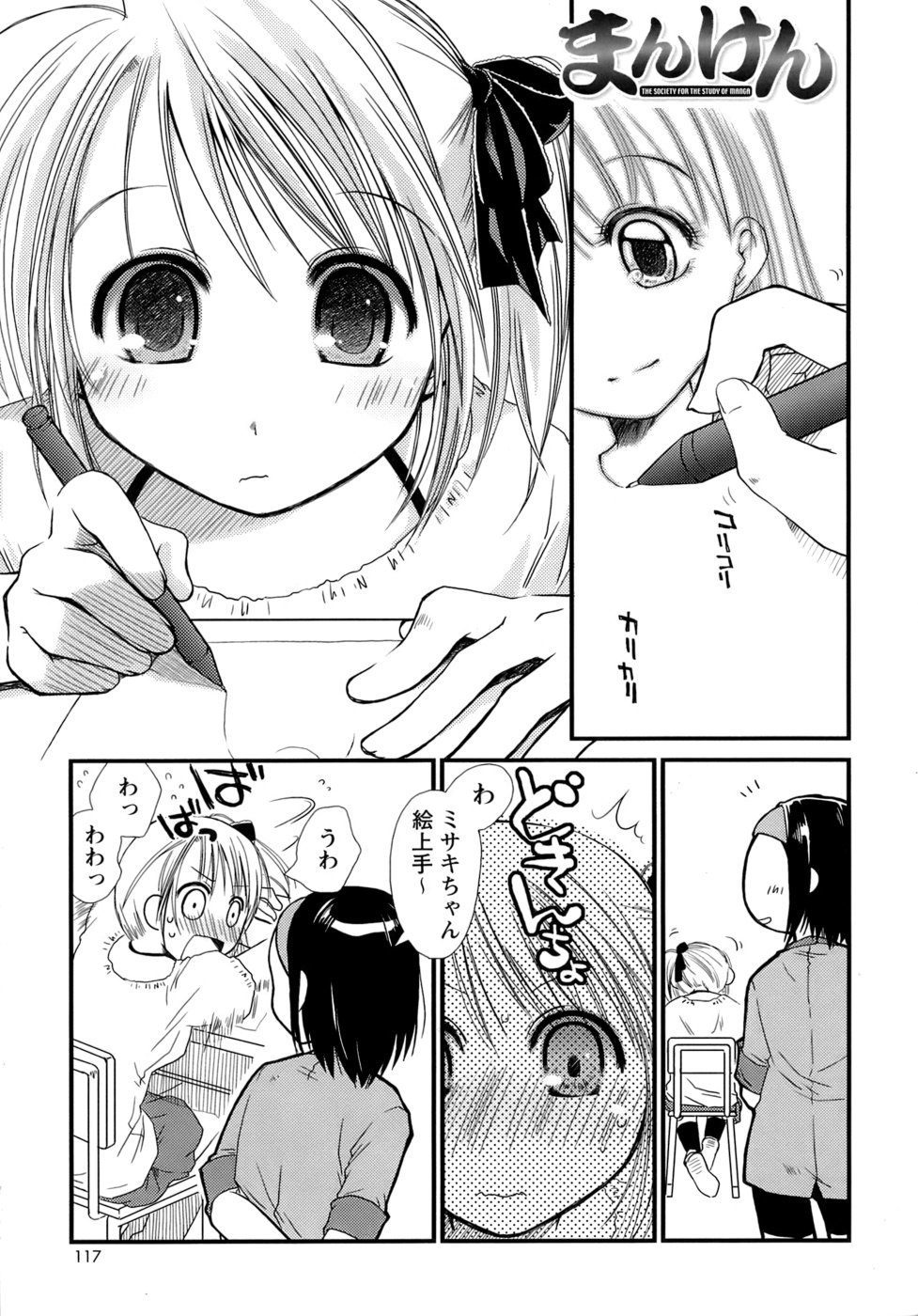 [ぽんこつわーくす] すけべ本