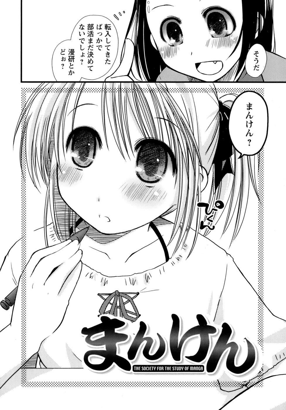 [ぽんこつわーくす] すけべ本
