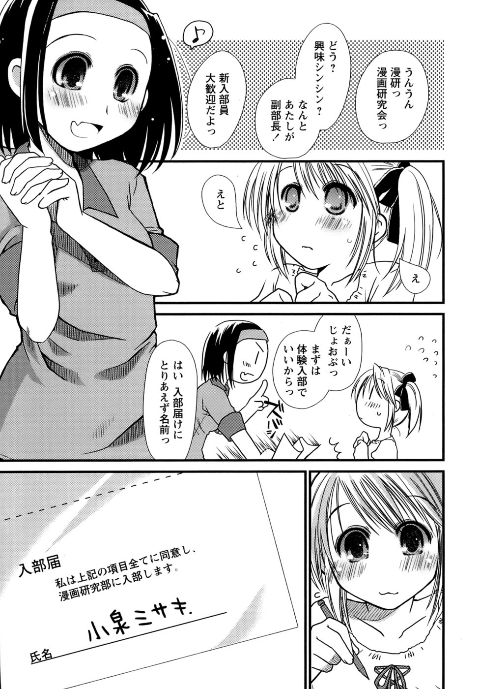 [ぽんこつわーくす] すけべ本