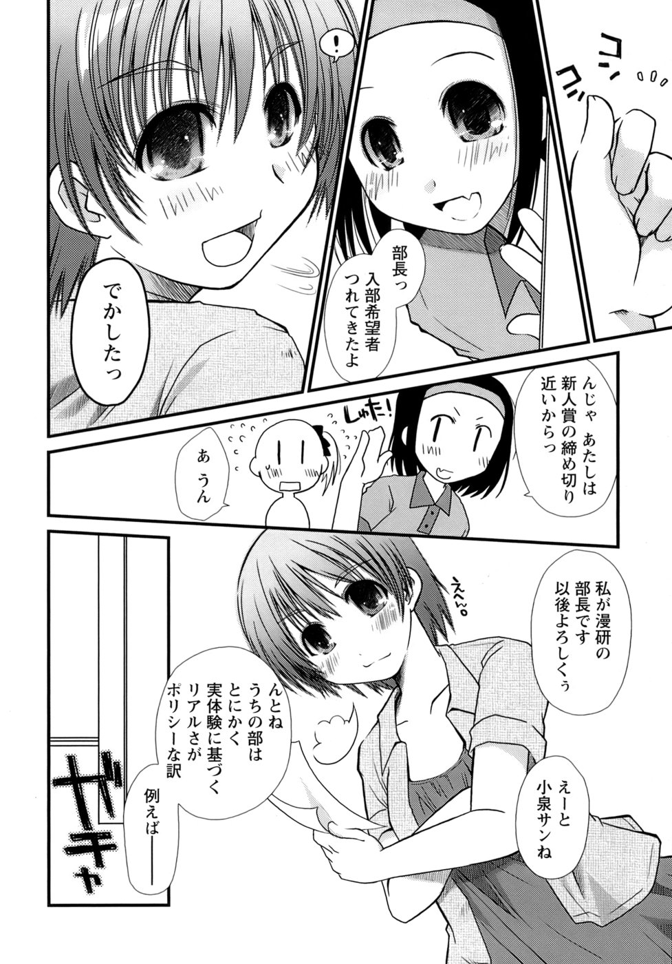 [ぽんこつわーくす] すけべ本
