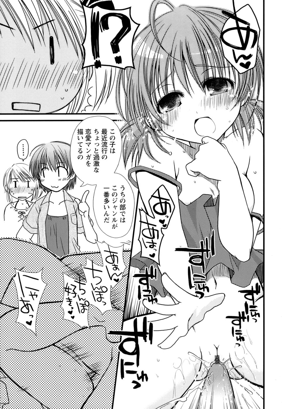 [ぽんこつわーくす] すけべ本