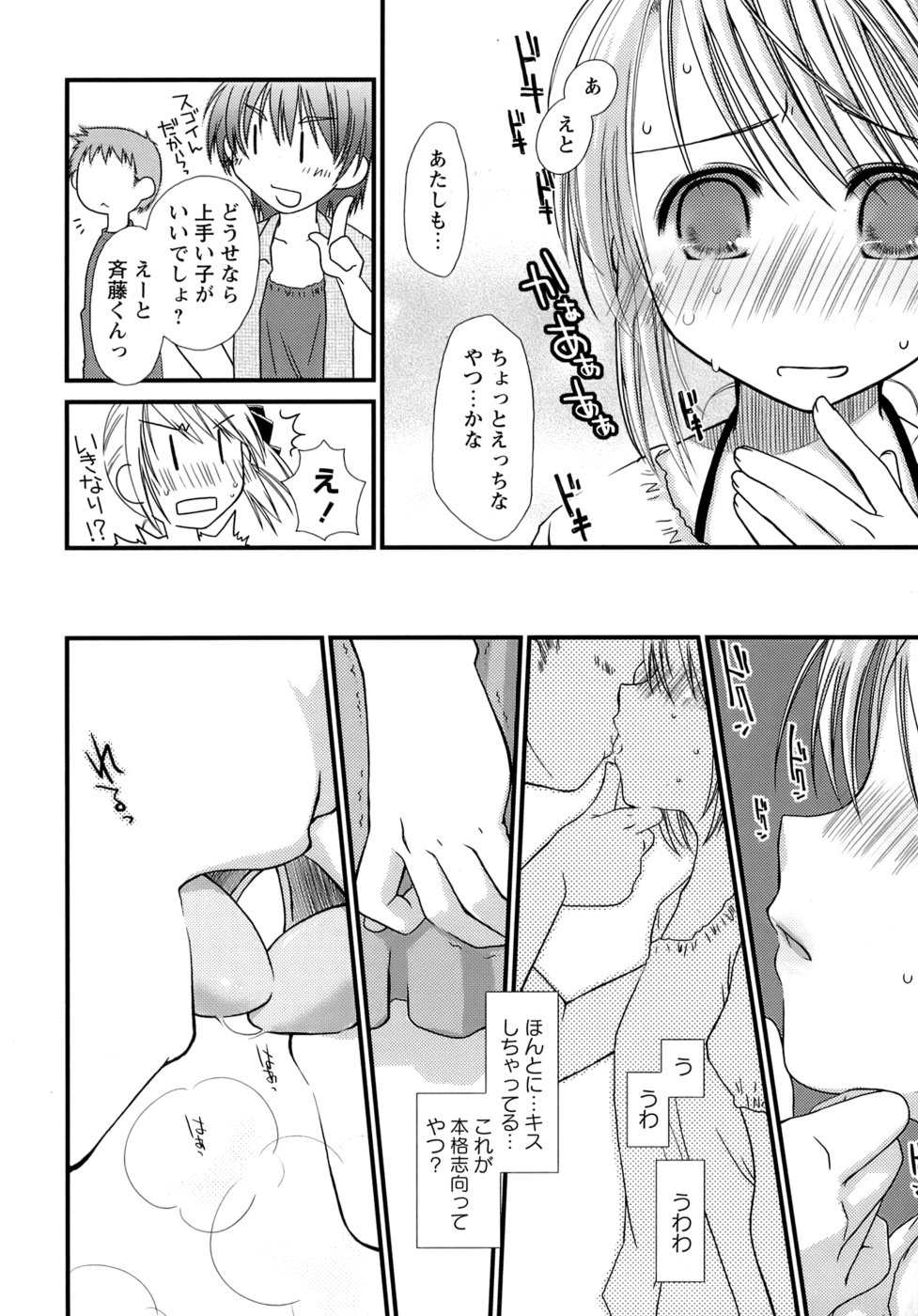 [ぽんこつわーくす] すけべ本