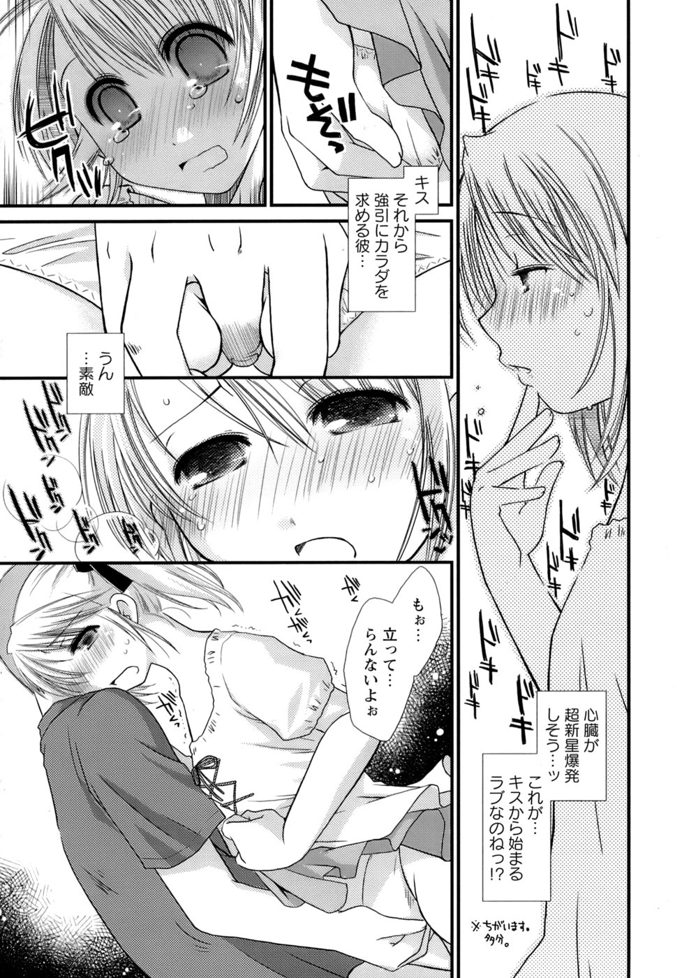 [ぽんこつわーくす] すけべ本