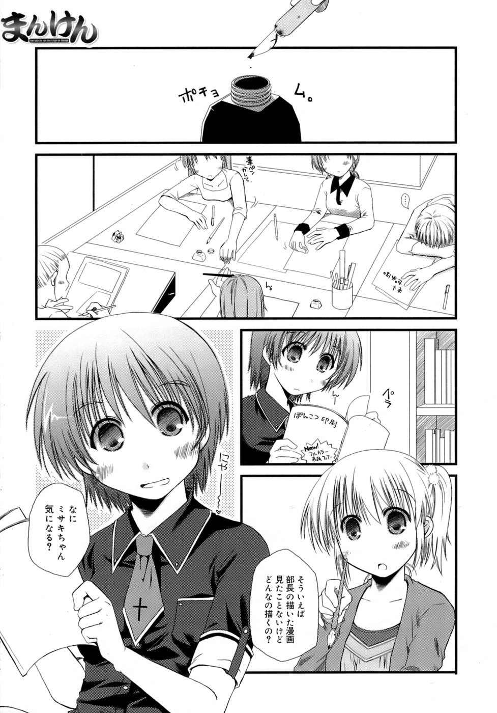 [ぽんこつわーくす] すけべ本