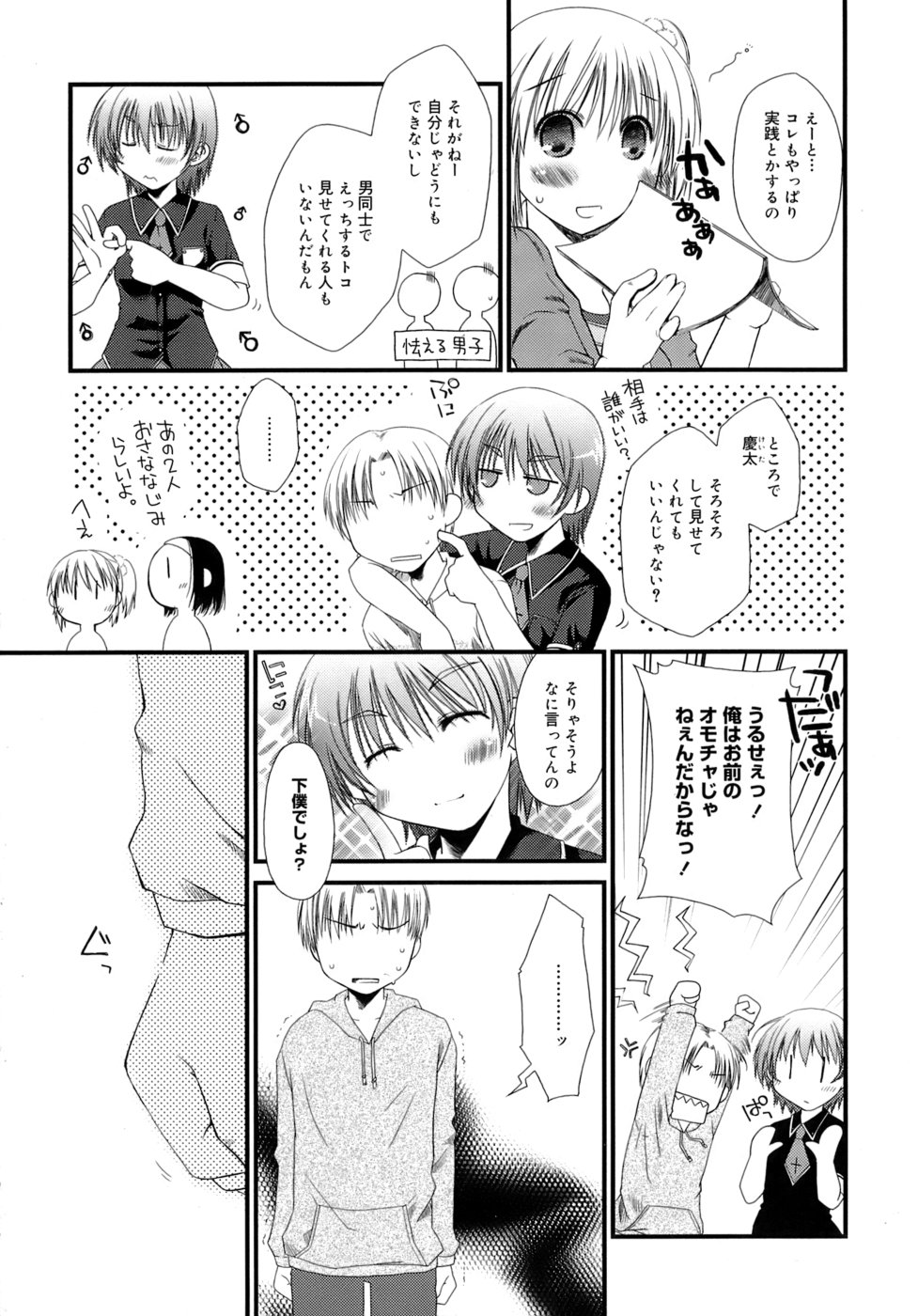 [ぽんこつわーくす] すけべ本