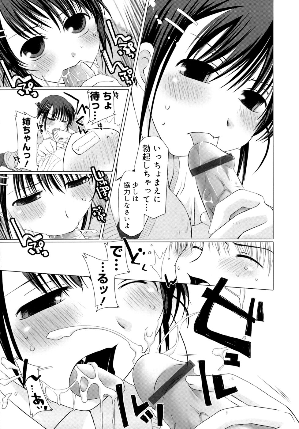 [ぽんこつわーくす] すけべ本