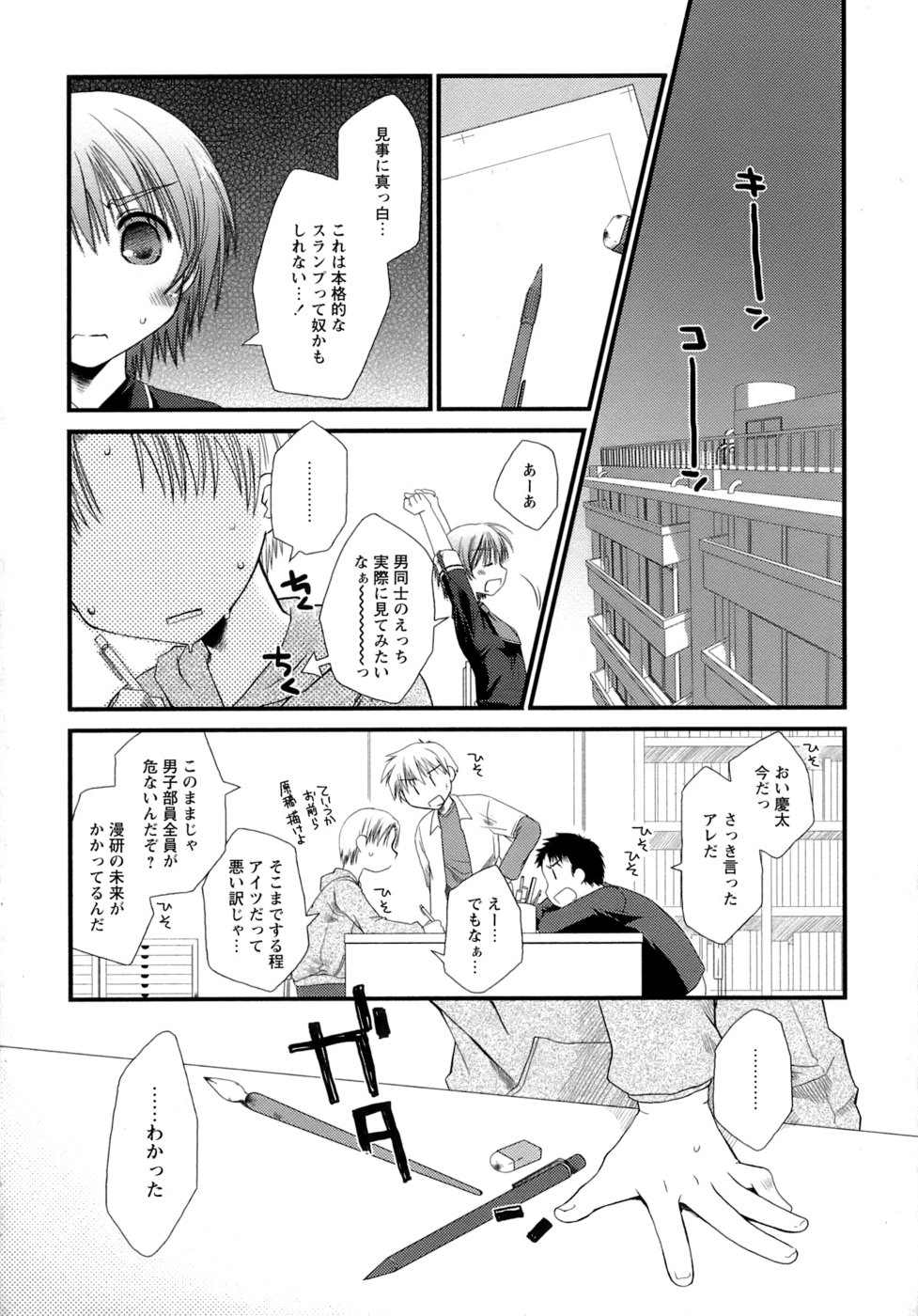 [ぽんこつわーくす] すけべ本