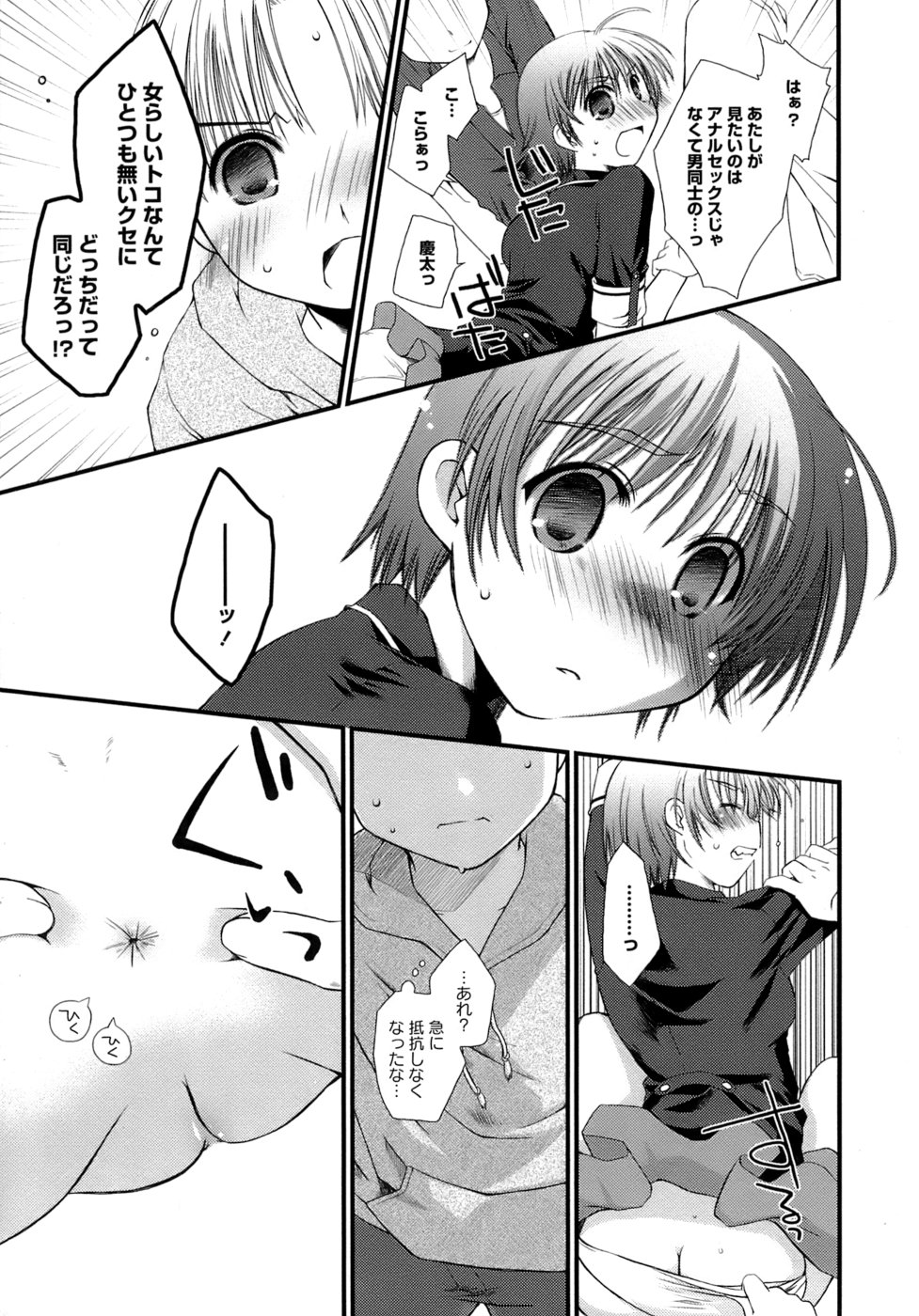[ぽんこつわーくす] すけべ本