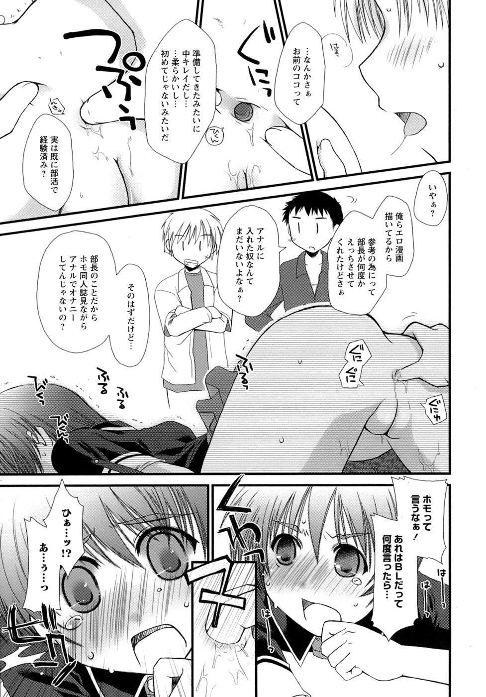 [ぽんこつわーくす] すけべ本