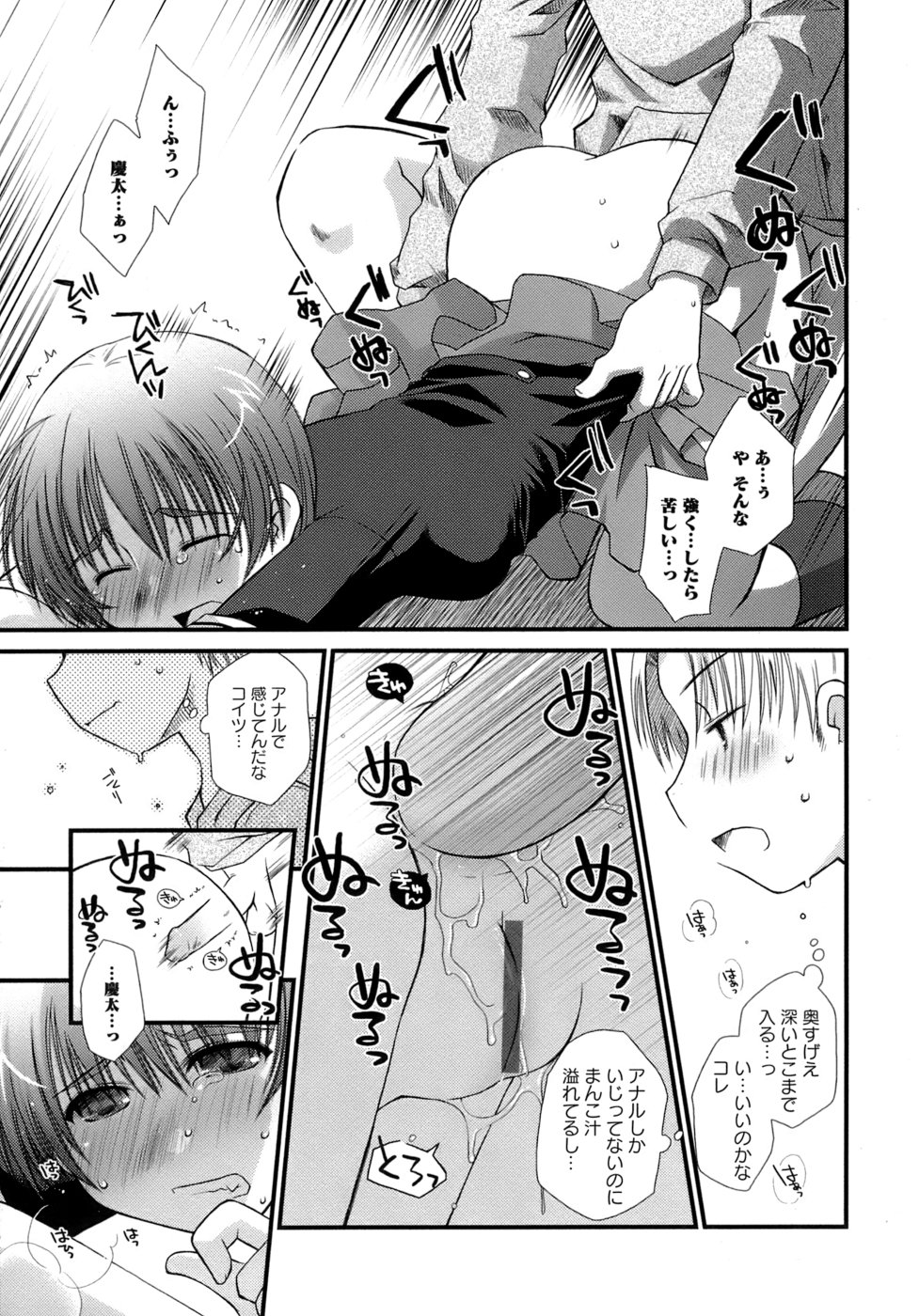 [ぽんこつわーくす] すけべ本