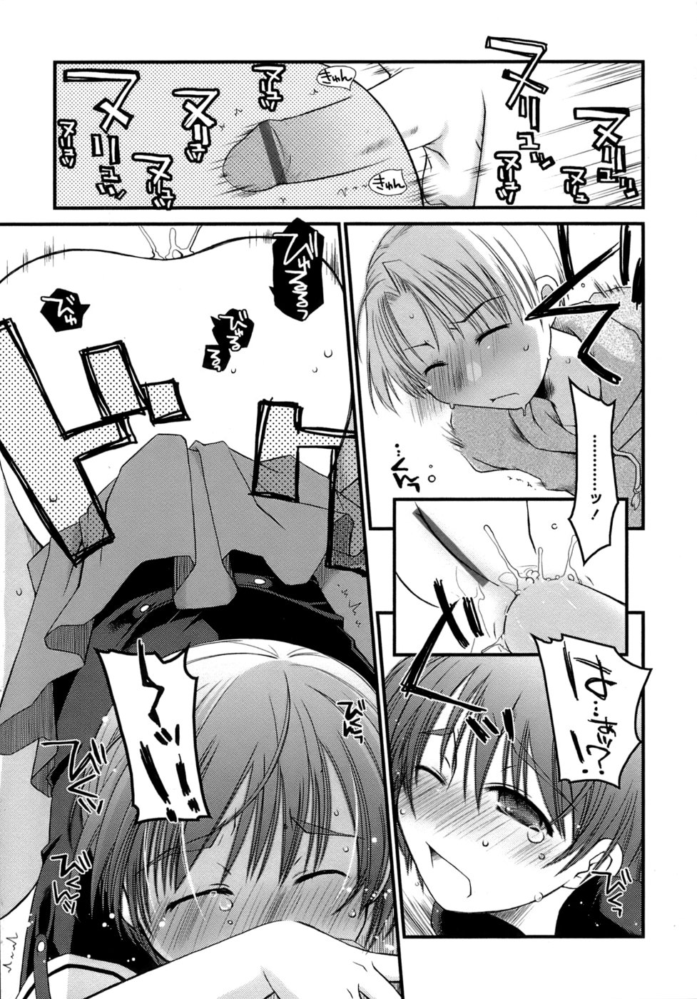 [ぽんこつわーくす] すけべ本