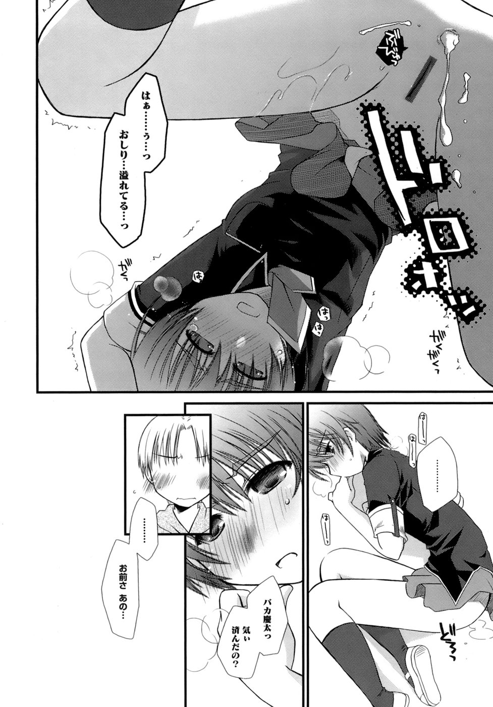 [ぽんこつわーくす] すけべ本