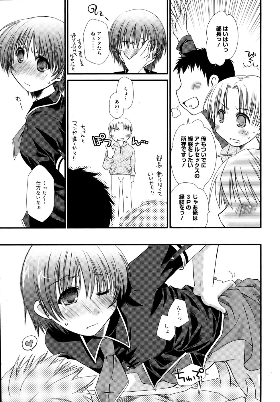 [ぽんこつわーくす] すけべ本