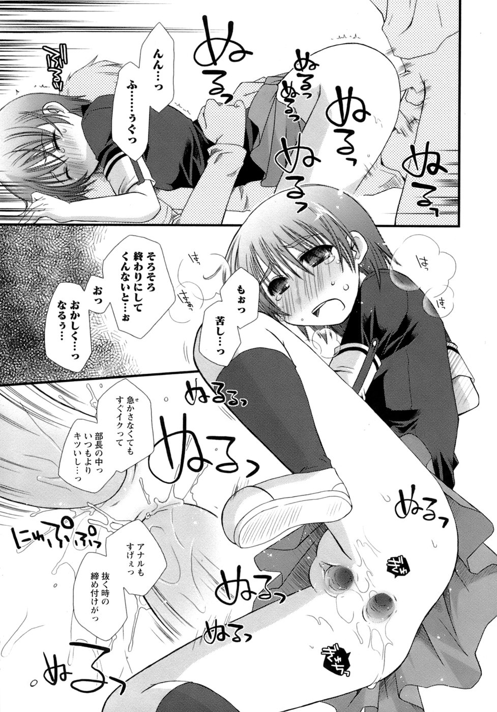 [ぽんこつわーくす] すけべ本
