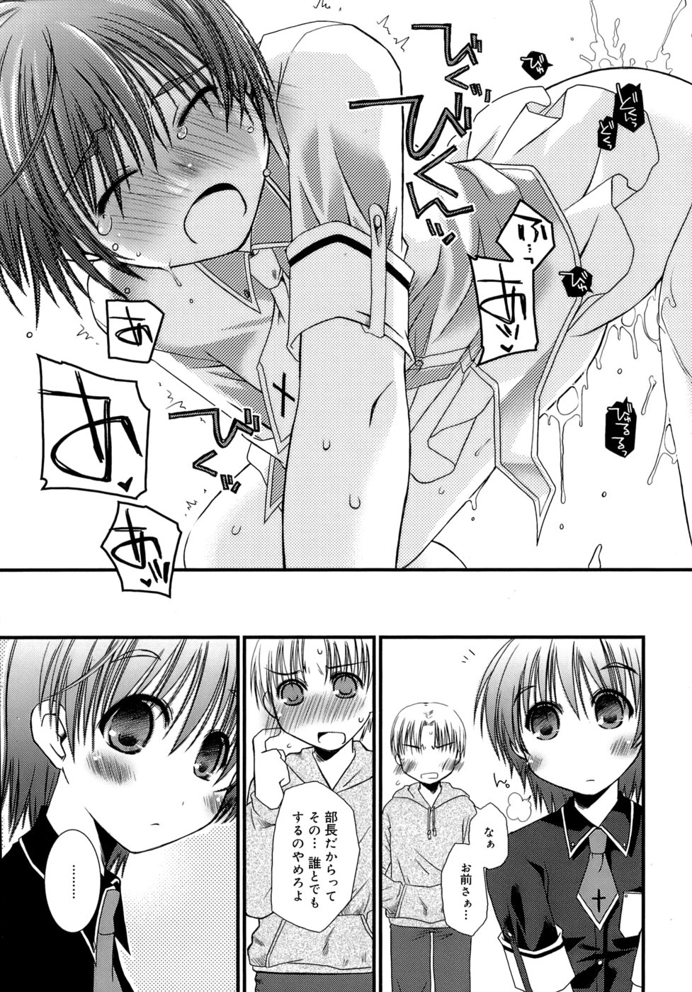 [ぽんこつわーくす] すけべ本