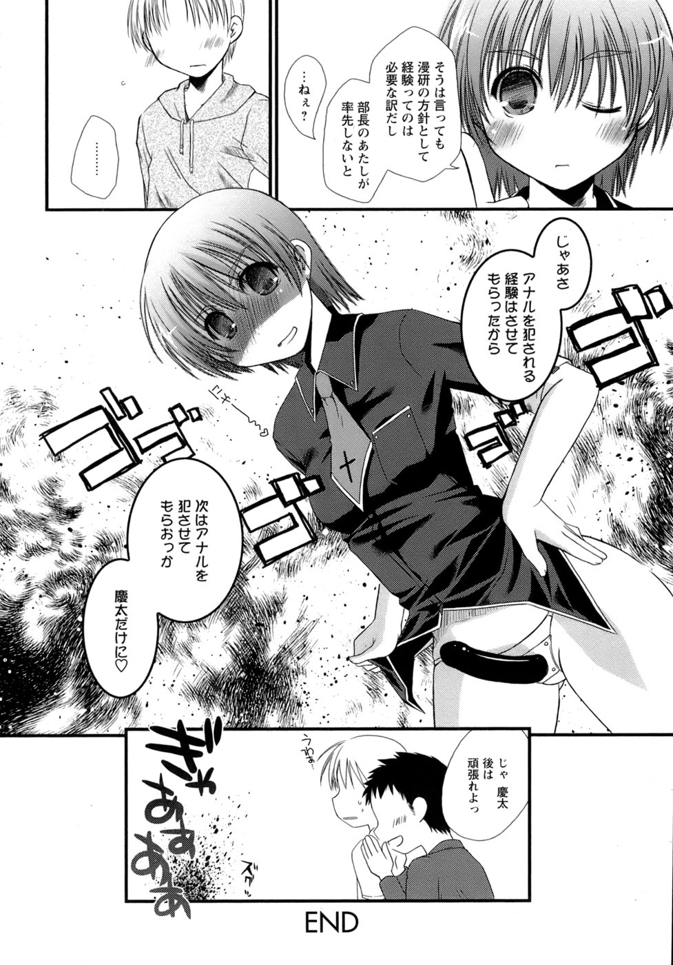 [ぽんこつわーくす] すけべ本